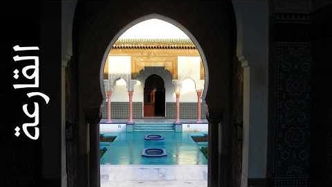 سورة القارعة خالد عبدالكافي - Surah Al-Qaari'a Khalid Abdulkafi