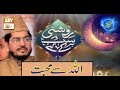 Watch Roshni Sab Kay Liye - 25th April 2019 - ARY Qtv Online In HD