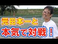 【テニス】本気で元日本一と対戦してみた結果！？【シングルス対決】