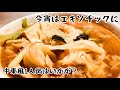 【台湾グルメ⑥⑧】600円で食べれるスープが絶品！中東風の具沢山１人鍋！ほんのりカレー風味が食欲をそそる！