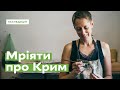 Ліпити і мріяти про Крим • Ukraïner