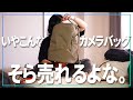 爆売れしてるカメラバッグOneGo Liteがマジで可愛すぎるってだけの話。【 PGYTECH 】