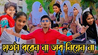 Kalachan _গানে কলেজের সামনে সবার সামনে নাচলাম ||সবার রিঅ্যাকশন 🔥🔥||MR Lidar