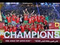 Maroc en fête après victoire en Coupe Arabe 🏆