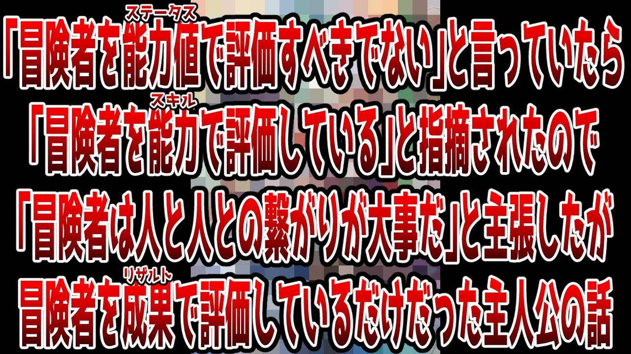 【なろう系マンガ追跡レビュー】バカを隠そうとしてバカを塗る『ようこそ『追放者ギルド』へ ～無能なＳランクパーティがどんどん有能な冒険者を追放するので、最弱を集めて最強ギルドを創ります～』