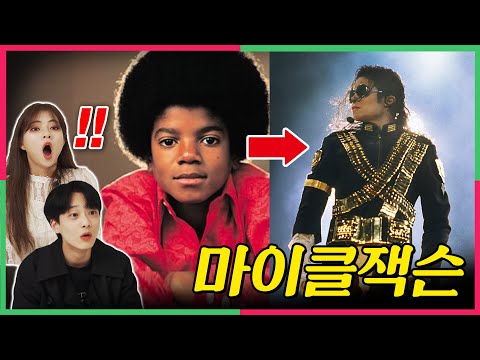 Koreans React to Michael Jackson and Jackson Five!