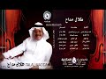 طلال مداح يا مليحة البوم طلال مداح رقم 8