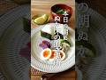 ぬか床容器の置き場所＊ぬか漬け朝ごはん＊本日の朝ぬか