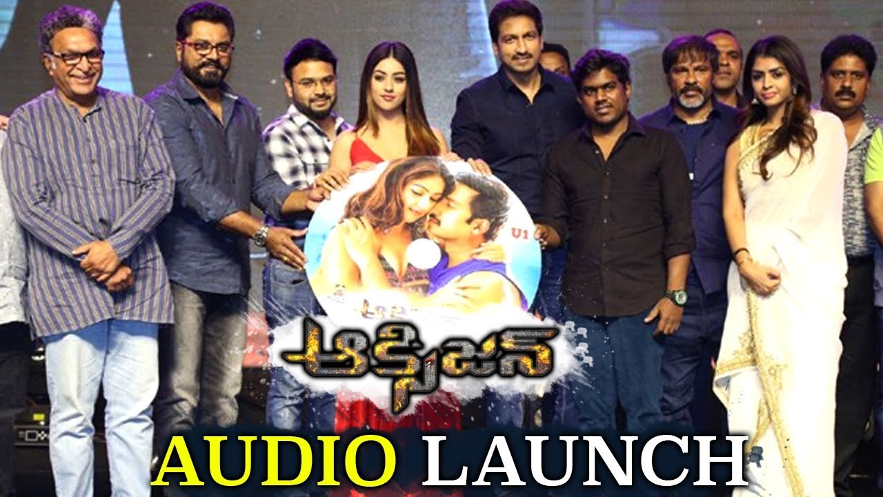 Oxygen Movie Audio Launch || Gopichand, Raashi Khanna, Anu Emmanuel