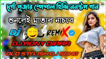  Dj Roni Diara Nonstop 2026 | Matal Dance Special Dj Songs Hard Dholki Mix | JBL  subham recording 