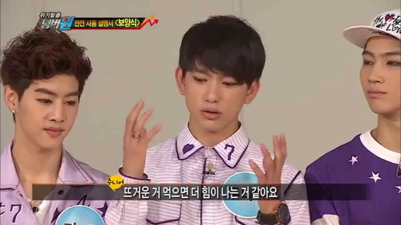 [HIT] 위기탈출 넘버원-갓세븐과 실험해보는 '이열치열' 그 결과는?.20140811