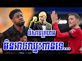 លោក Richards ថា Man UTD គ្មានផ្លូវឈ្នះពាន PL រដូវកាលនេះទេ ដោយសារតែម្នាក់នេះ