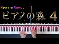 1.『 すみれ 』【 ピアノの森４】La viollette (Louis Streabbog)