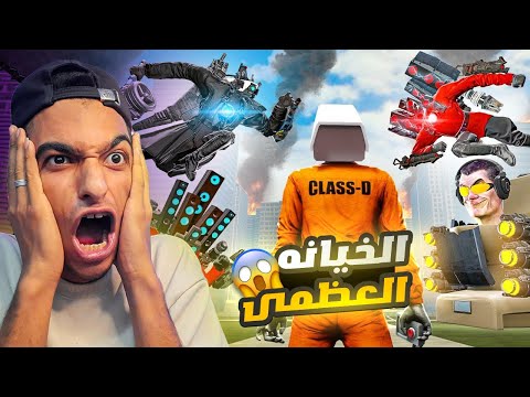اكبر خيانه في جيش رأس الحمامات واتحاد جيش التلفاز مع السماعات نايهه الحرب   