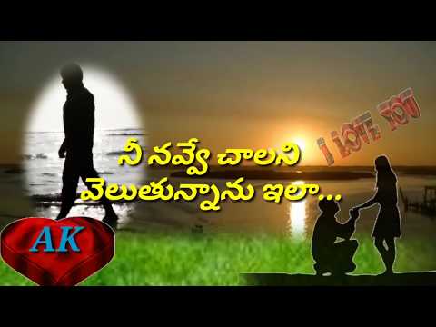 720 Nee Navve Chalani Telugu Videos Love Sad Video Reddippa Videos