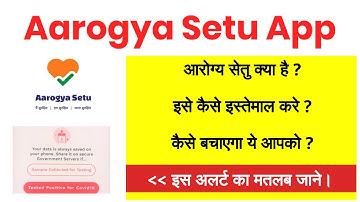 #AarogyaSetu #App How to use Aarogya Setu App | आरोग्‍य सेतु एप्लीकेशन का इस्‍तेमाल कैसे करें?