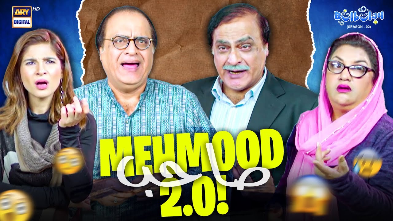 Mehmood Sahab’s Shocking Transformation! 😳 | Khoobsurat | Momo | Bulbulay S2 | Comedy
