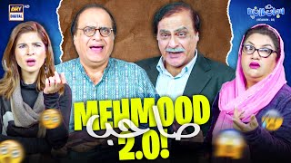 Mehmood Sahabs Shocking Transformation   Khoobsurat  Momo  Bulbulay S2  Comedy