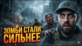 ЭТО УЖЕ НЕ DAYZ… ЗОМБИ СТАЛИ УБИВАТЬ С ОДНОГО УДАРА 😱 СЕРВЕР "ПРОЕКТ ХИМЕРА" ЛОМАЕТ ПСИХИКУ