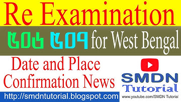 506 507 Re Examination l Date and Venue l Exam Centre l Updated News l SMDN Tutorial