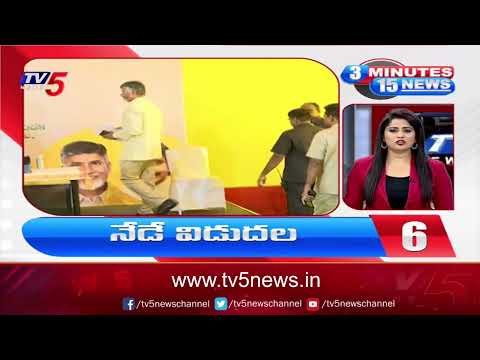 3 Minutes 15 News | Speed News | TV5 News Digital - TV5NEWS