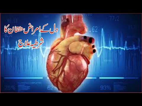 دل-کے-امراض-حفقان-کا-شرطیہ-کامیاب-علاج-heart-disease