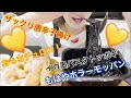 【韓国】もう真っ黒。イカ墨パスタトッポギと特大唐辛子フライ、お餅チュロス食べる。(ソソトッポギ)