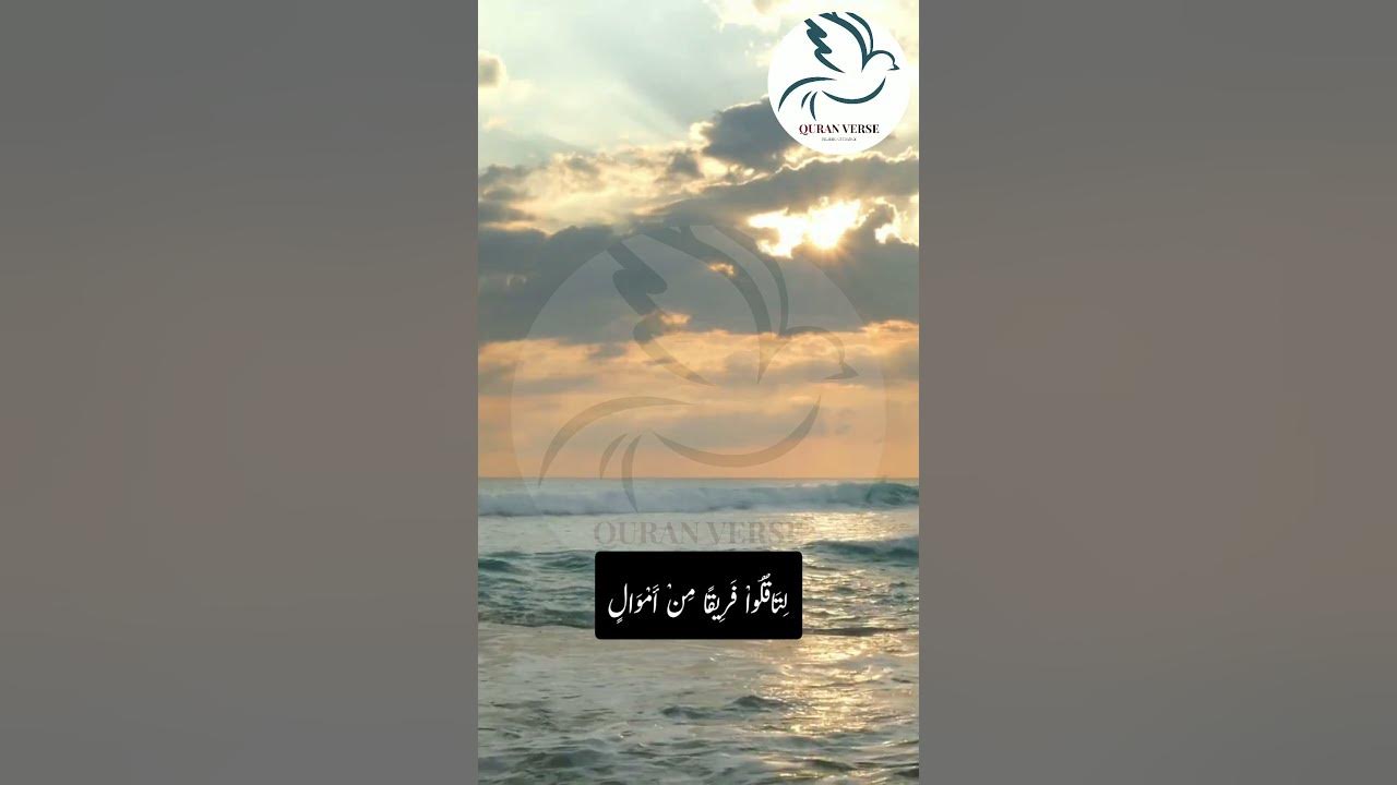 what-quran-says-about-bribery-islam-muslim-youtube