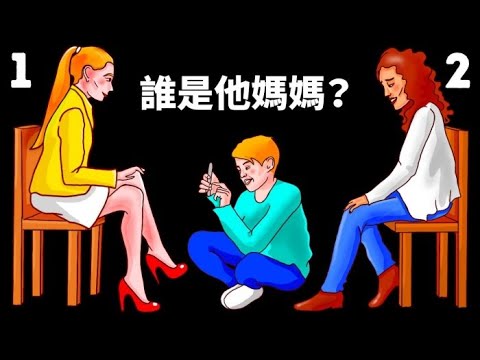 沒你幫忙，你的朋友破解不了這21道謎