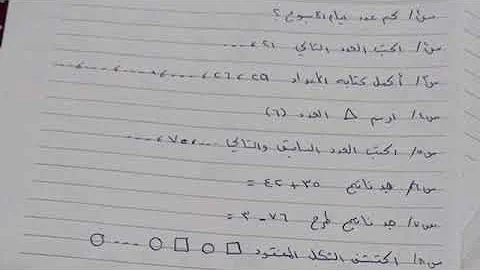 ØªØ­Ù…ÙŠÙ„ Ø§Ø³Ø¦Ù„Ù‡ Ø±ÙŠØ§Ø¸ÙŠØ§Øª Ù†ØµÙ Ø§Ù„Ø³Ù†Ù‡ Ø§Ù„Ø§ÙˆÙ„ Ø§Ø¨ØªØ¯Ø§Ø¦ÙŠ