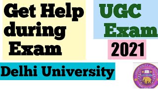 Get help during Exam | December 2021