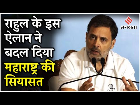 Maharashtra Elections 2024: महाराष्ट्र चुनाव से पहले Rahul Gandhi ने किए वादे, कहा जाति जनगणना...