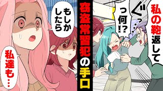 【漫画】突然見知らぬおばさんに「私のカバン返して！」と謎の言いがかりをつけられ乱暴までされ始めた。突き飛ばしたら...→「もしかして...」窃盗常習犯の手口が...