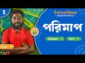 Measurement | Class 9 | Physical Science | Chapter 1 | Part 1 | WBBSE | SchoolWala