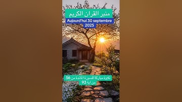 تلاوة مباركة لسورة المائدة من ايه ٥٦ إلى اية ٩٣ بصوت الشيخ عافيه جاه