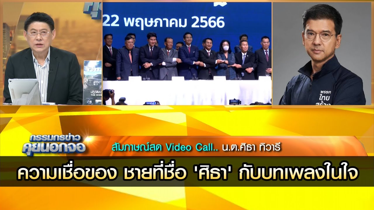 ความเชื่อของ ชายที่ชื่อ ศิธา ทิวารี กับบทเพลงความในใจ