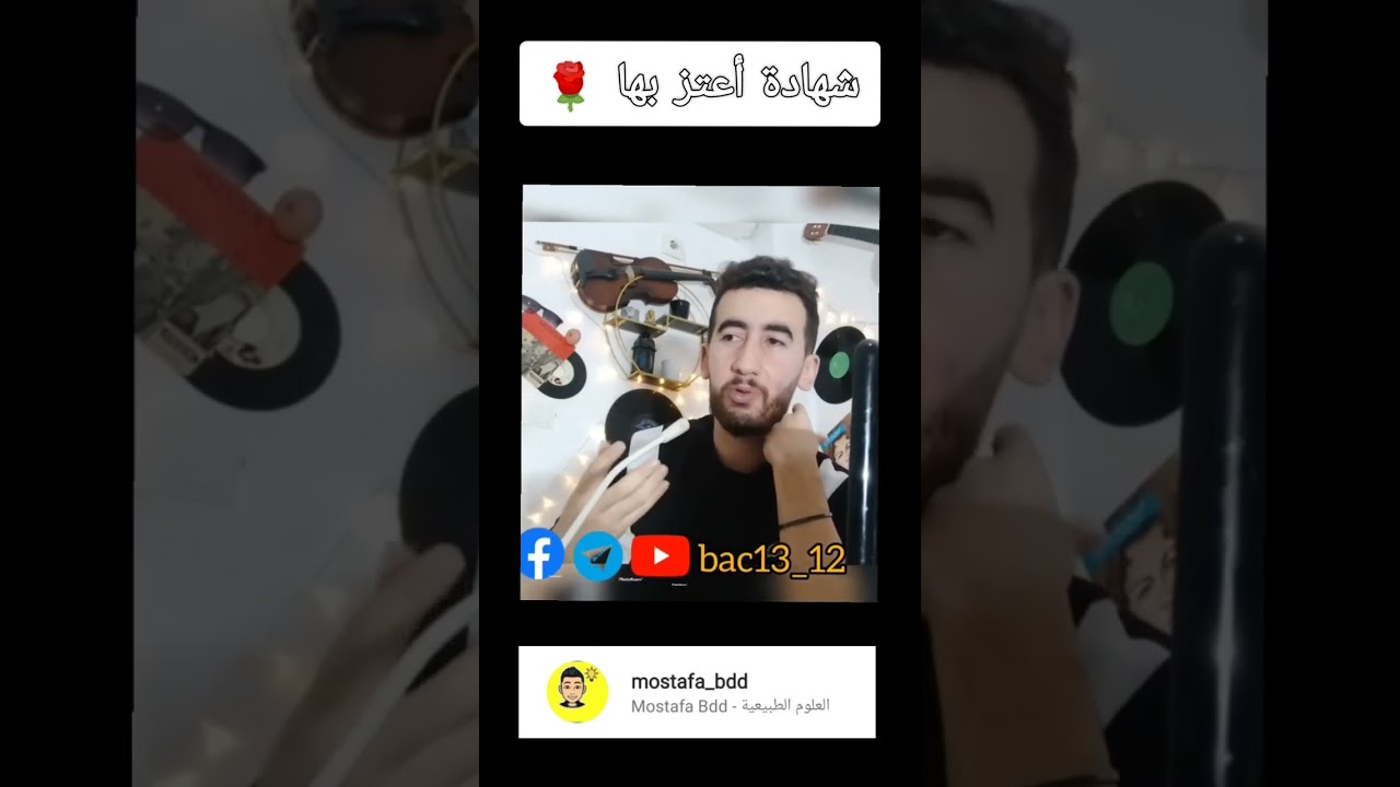 مادة العلوم 😝 !