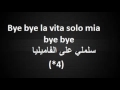 Master Sina feat Reda Taliani Bye Bye   paroles     lyrics