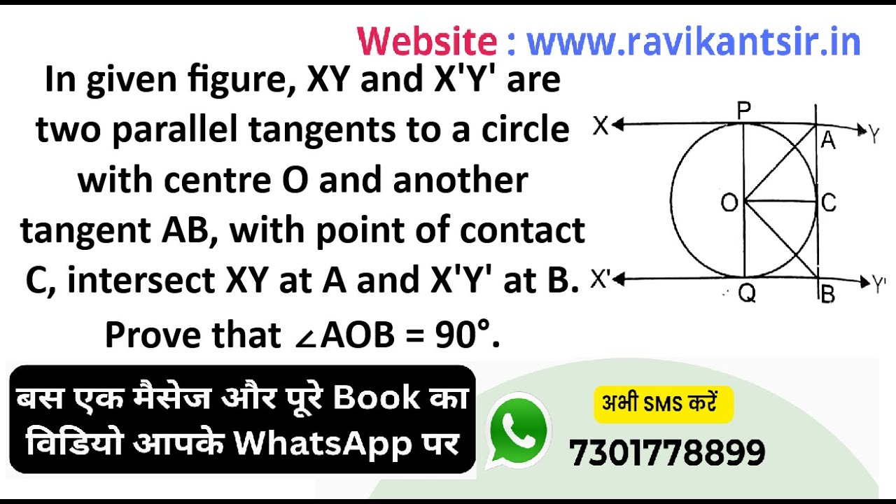 In given figure, XY and X'Y' are two parallel tangents to a circle with centre O and another tangent