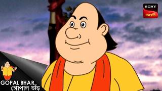 যাত্রীবিভ্রাট | Fun Time With Gopal | Gopal Bhar screenshot 5