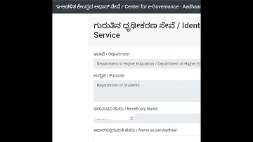 how to do Aadhaar validation in UUCMS