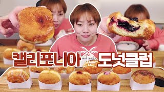 캘리포니아 도넛 클럽 먹방~20210126/Mukbang, eating show