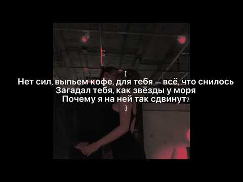 T-Fest - Где-то