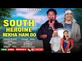 South Heroine Rekha HamDo || Gopinath murmu || New Santali Program Video 2026 