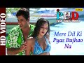 Mere dil ki pyas bujhao na   pyar hawas dhokha  p hindi movie songs