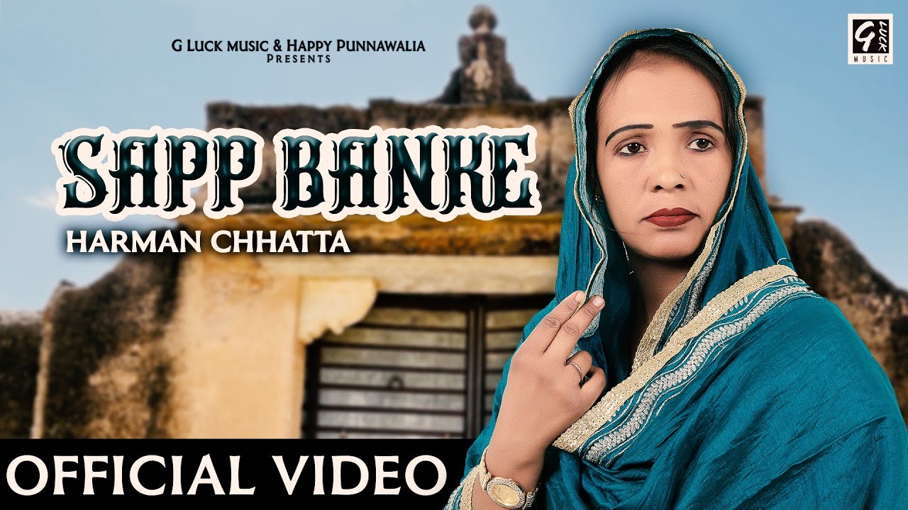 SAPP BANKE  Full Video   Harman Chhatta  New Punjabi Songs 2023  Latest Punjabi Songs 2023
