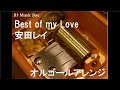 Best of my Love/安田レイ【オルゴール】 (TVアニメ「宇宙戦艦ヤマト2199」ED)