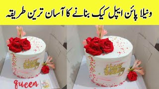 Customized vanila pineapple cake  @All.About.Baking_Nadiya.Tanvir screenshot 1