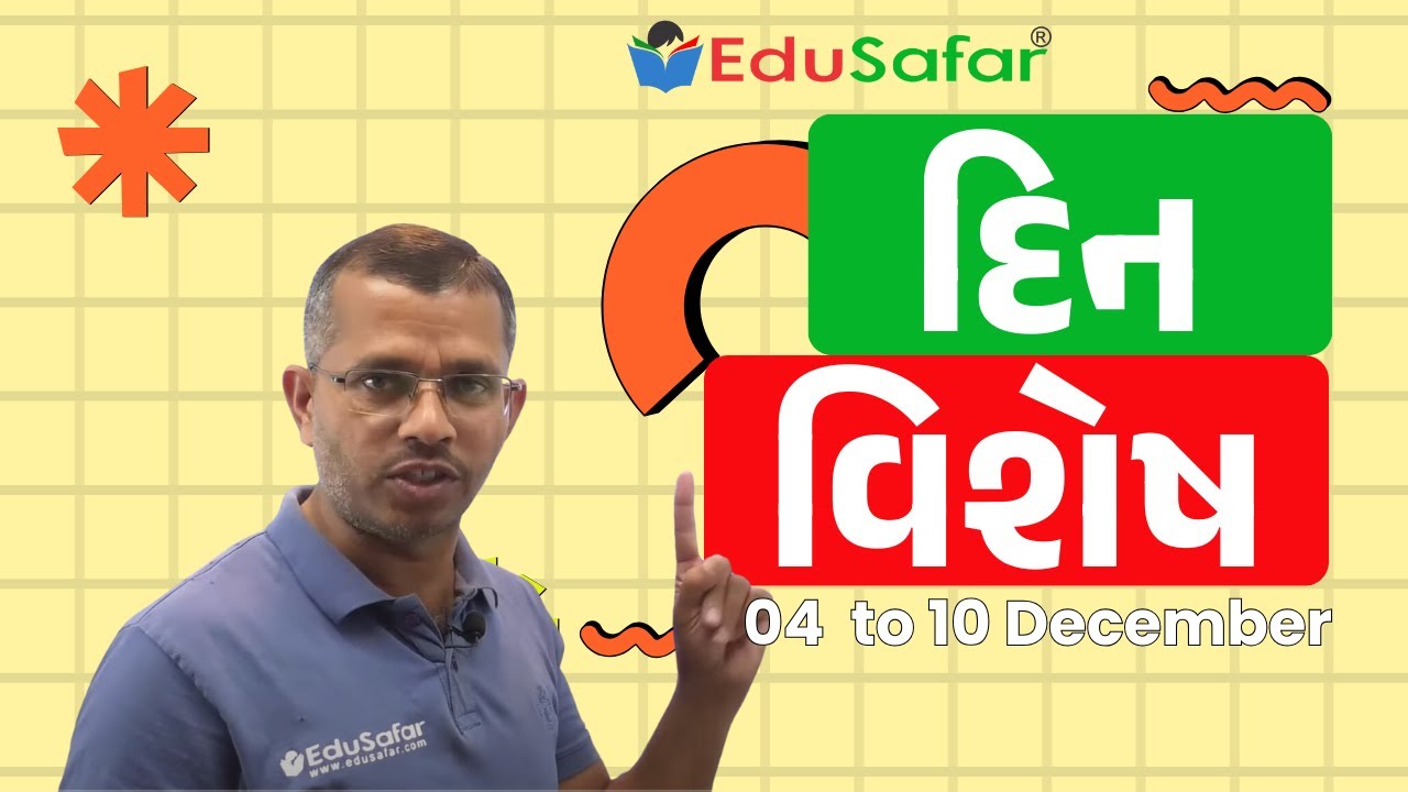 04 TO 10 December 2023 Din Vishesh in Gujarati By EduSafar