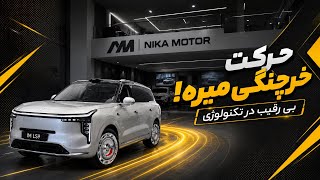 IM LS9  یک قدم جلوتر از آینده  